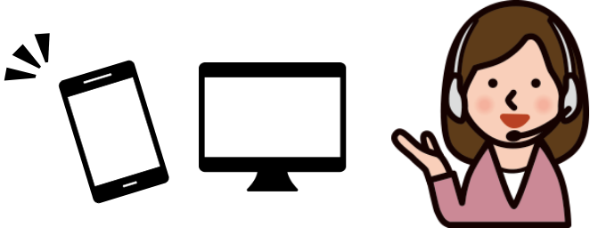 オンライン相談のイラスト
